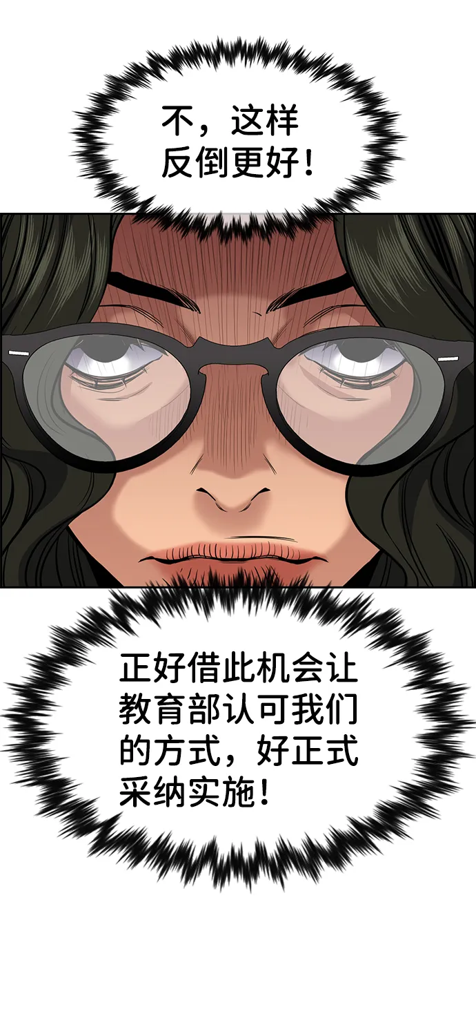 第43话 第20页