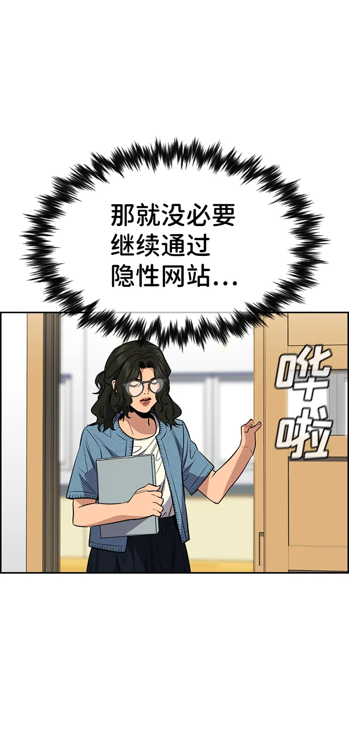 第43话 第21页