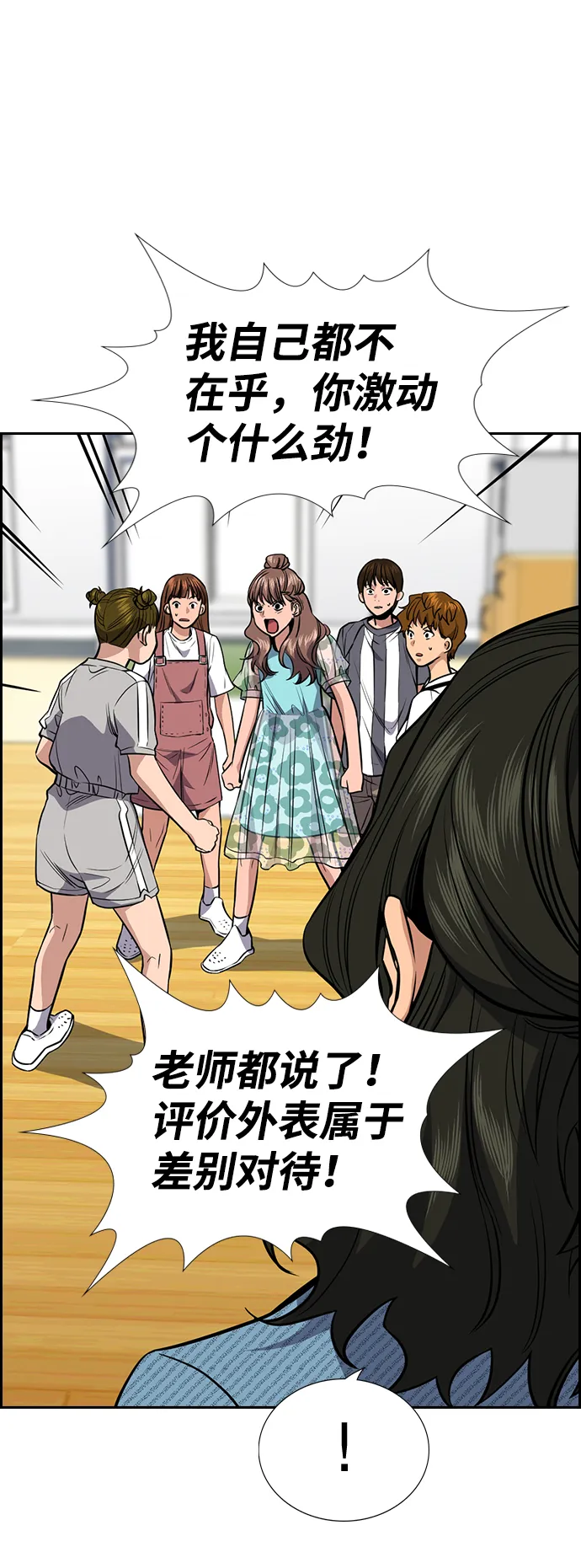 第43话 第22页