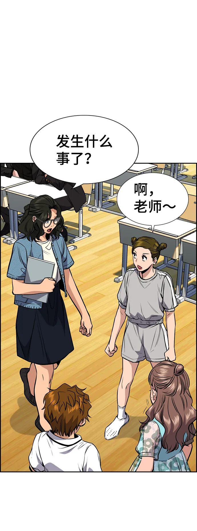 第43话 第23页
