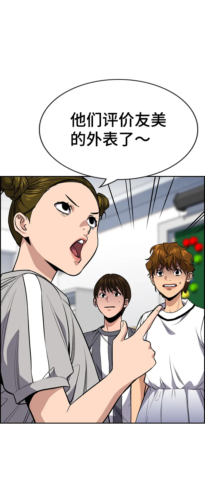 第43话 第24页