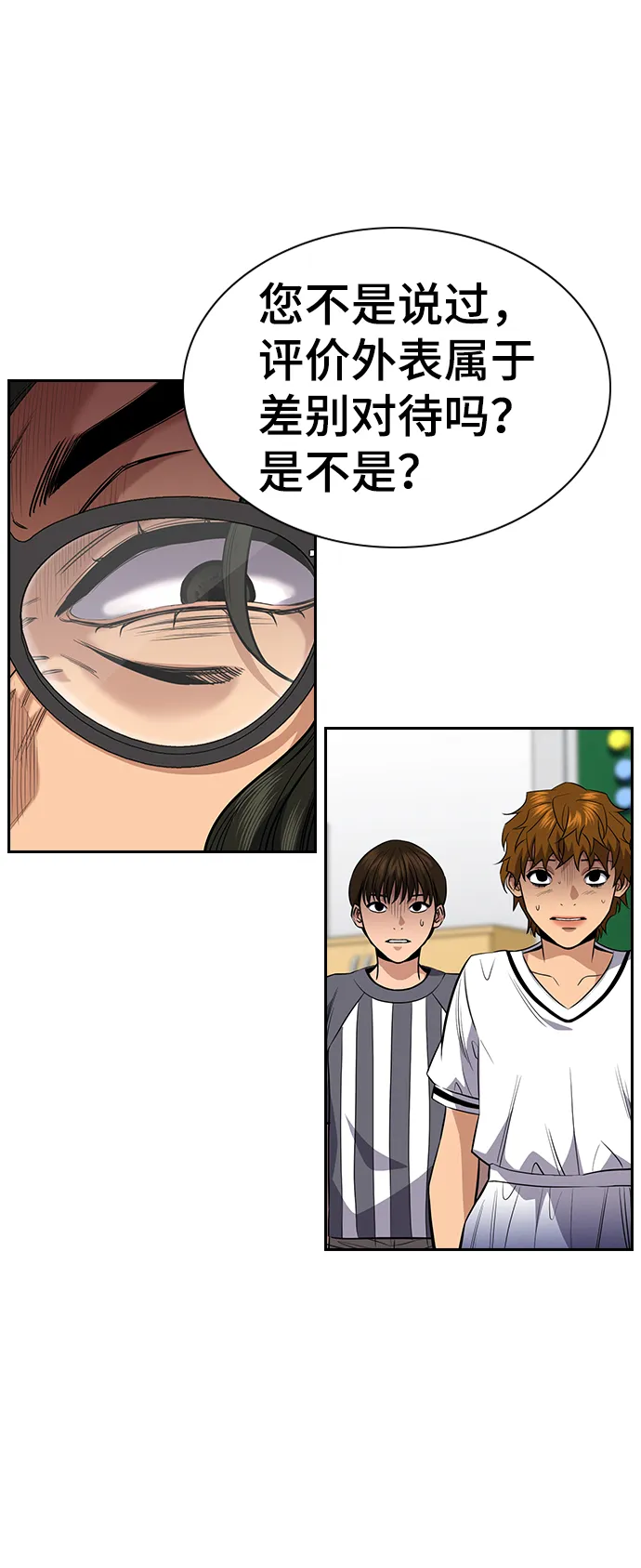 第43话 第25页