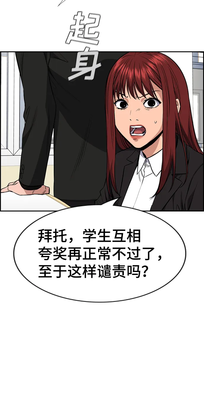 第43话 第28页