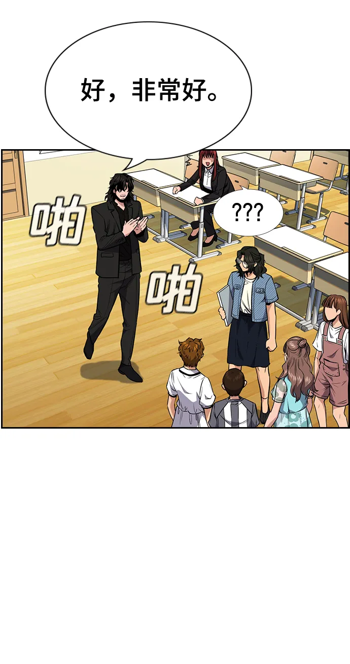 第43话 第29页