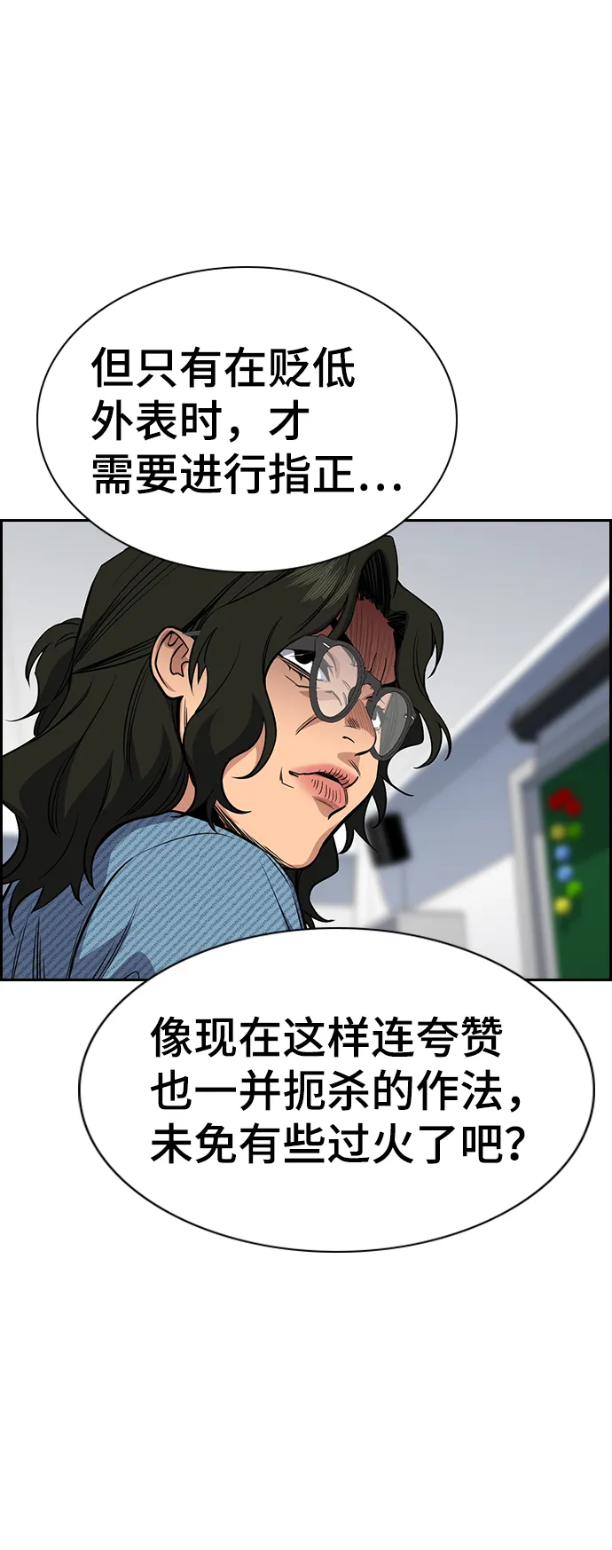第43话 第31页