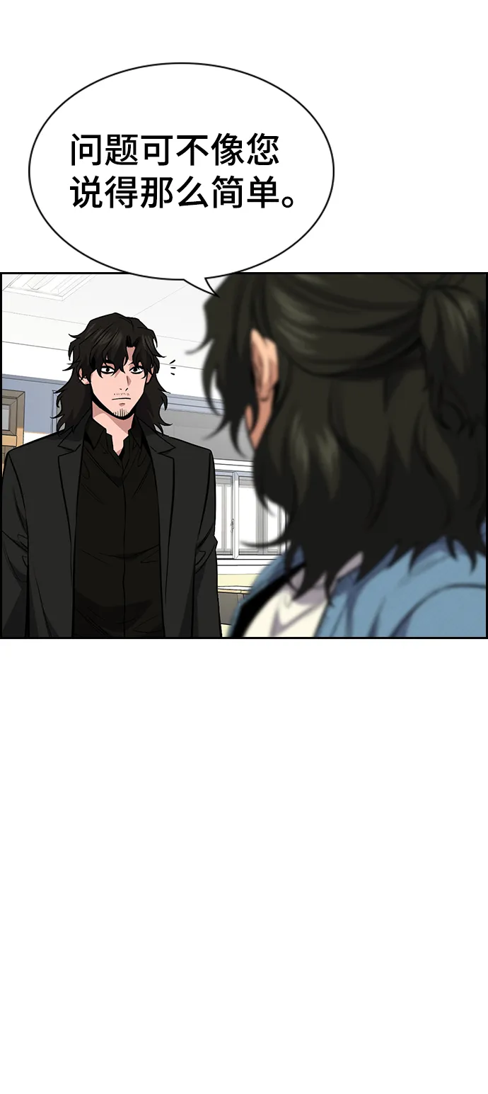 第43话 第32页