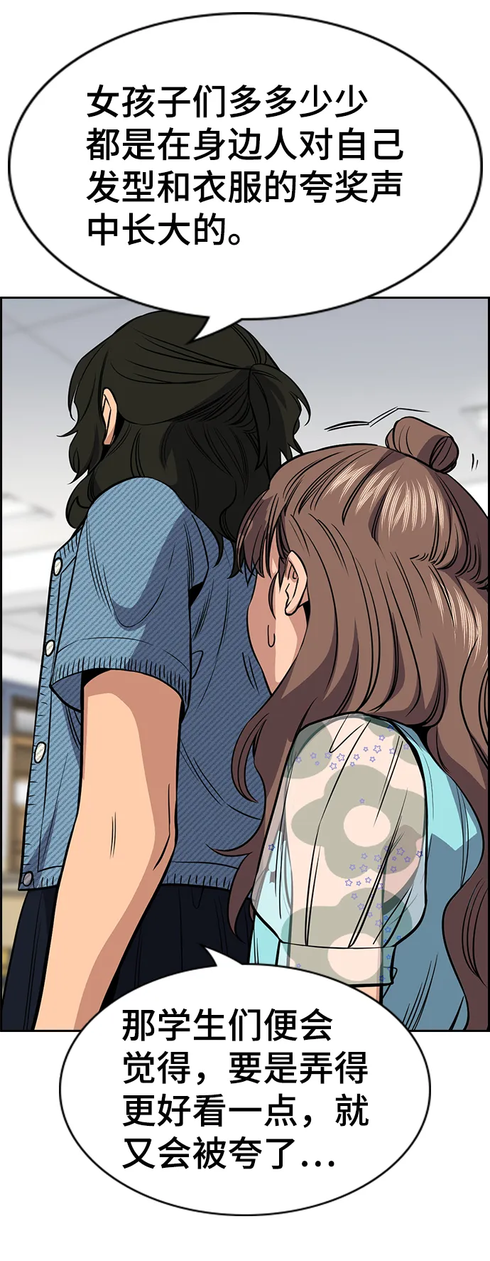 第43话 第33页