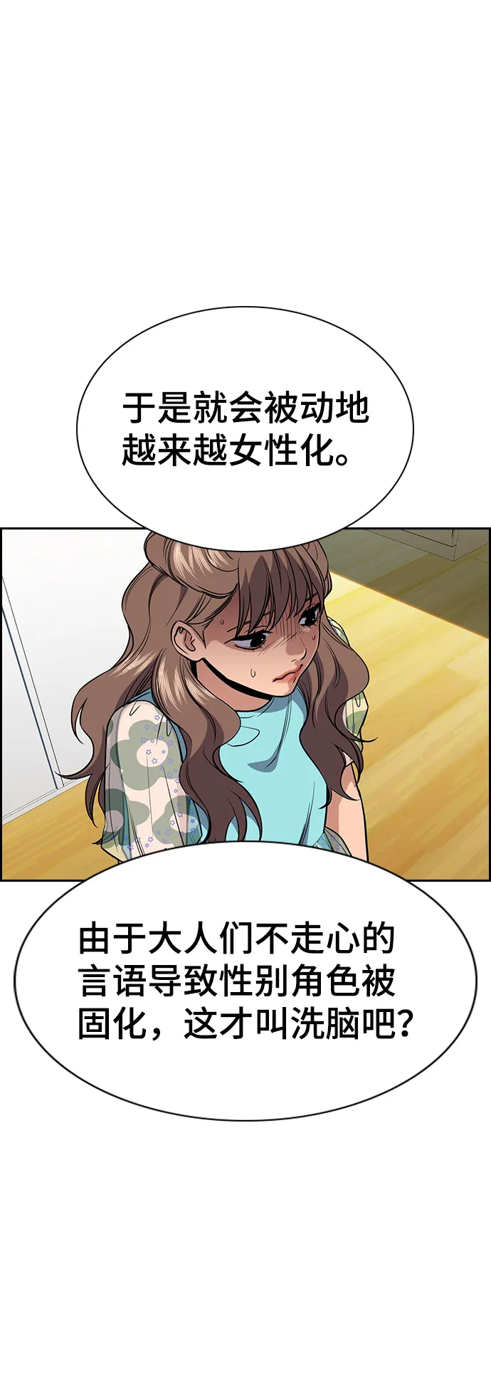 第43话 第34页