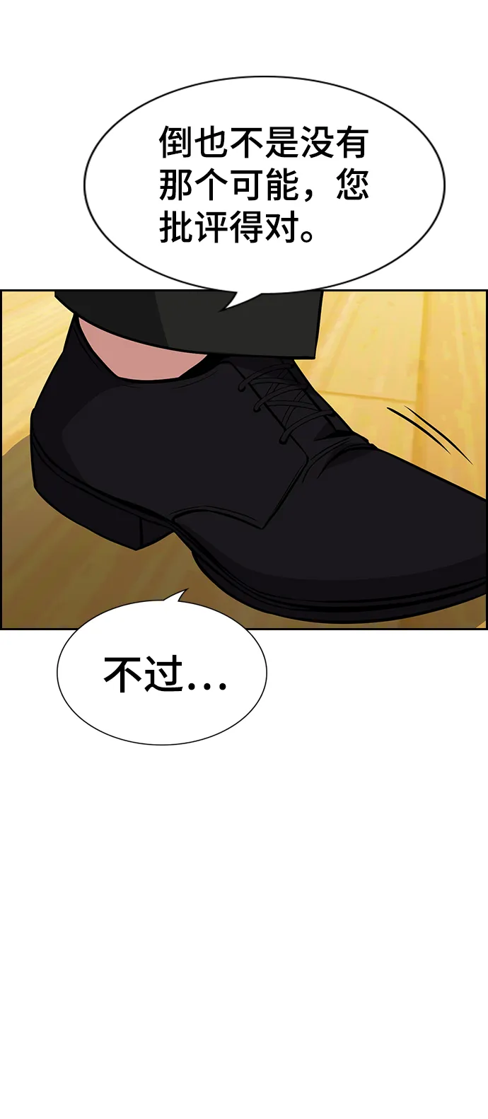 第43话 第35页