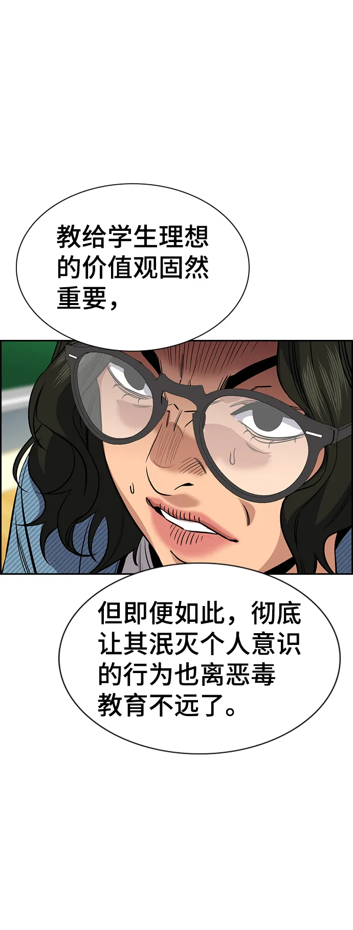 第43话 第38页