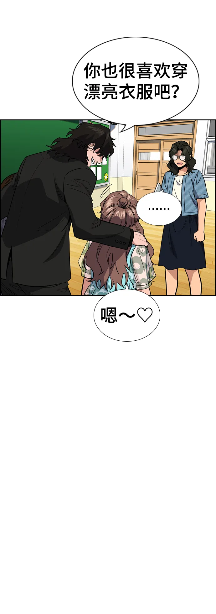 第43话 第39页