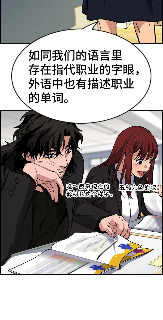 第43话 第41页