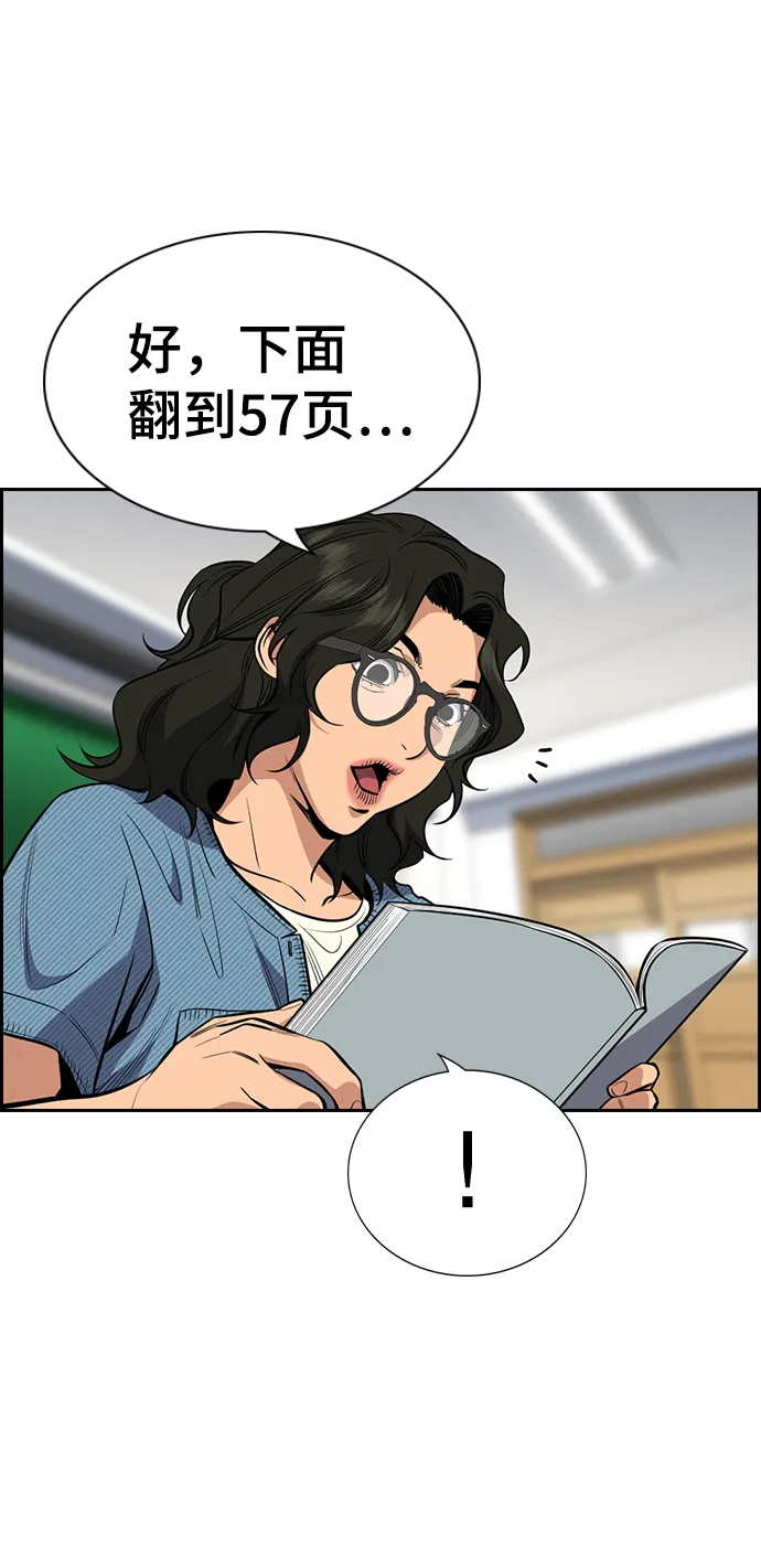 第43话 第42页
