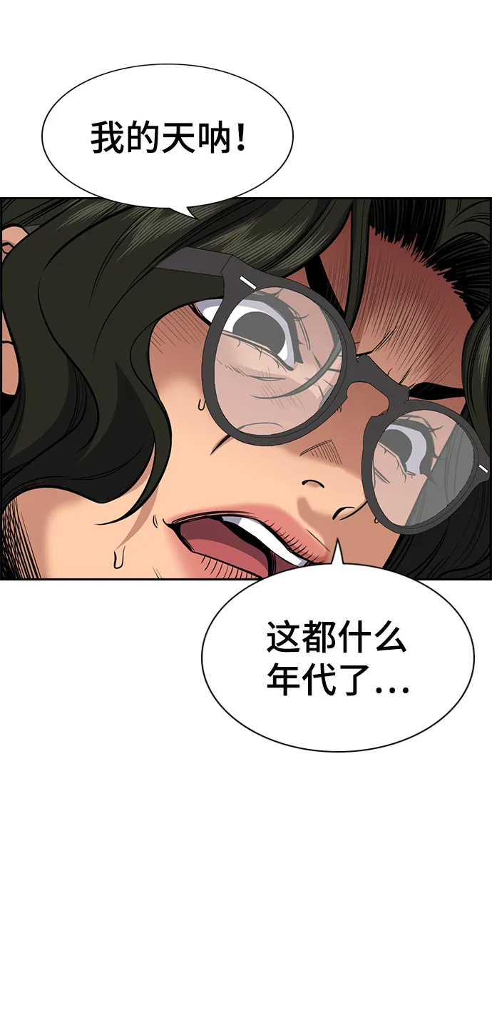 第43话 第43页