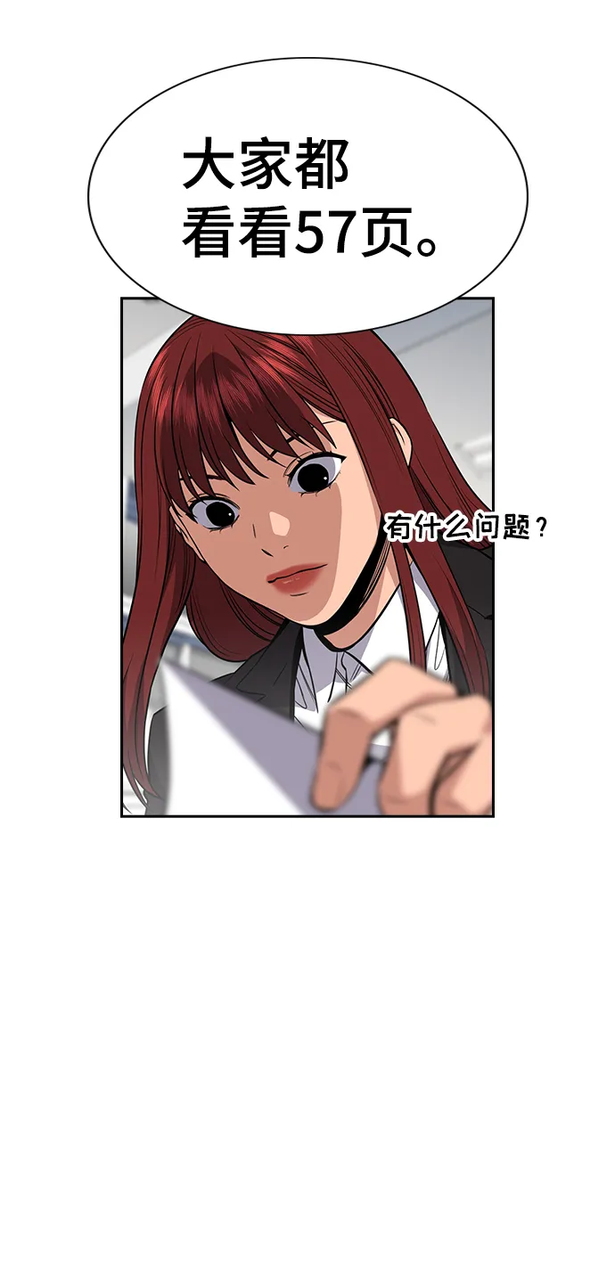 第43话 第45页