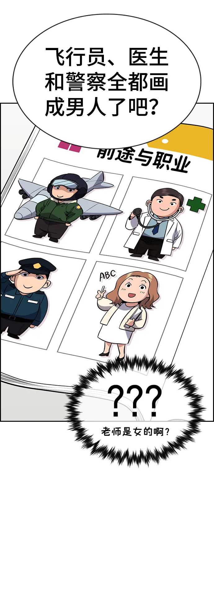 第43话 第46页