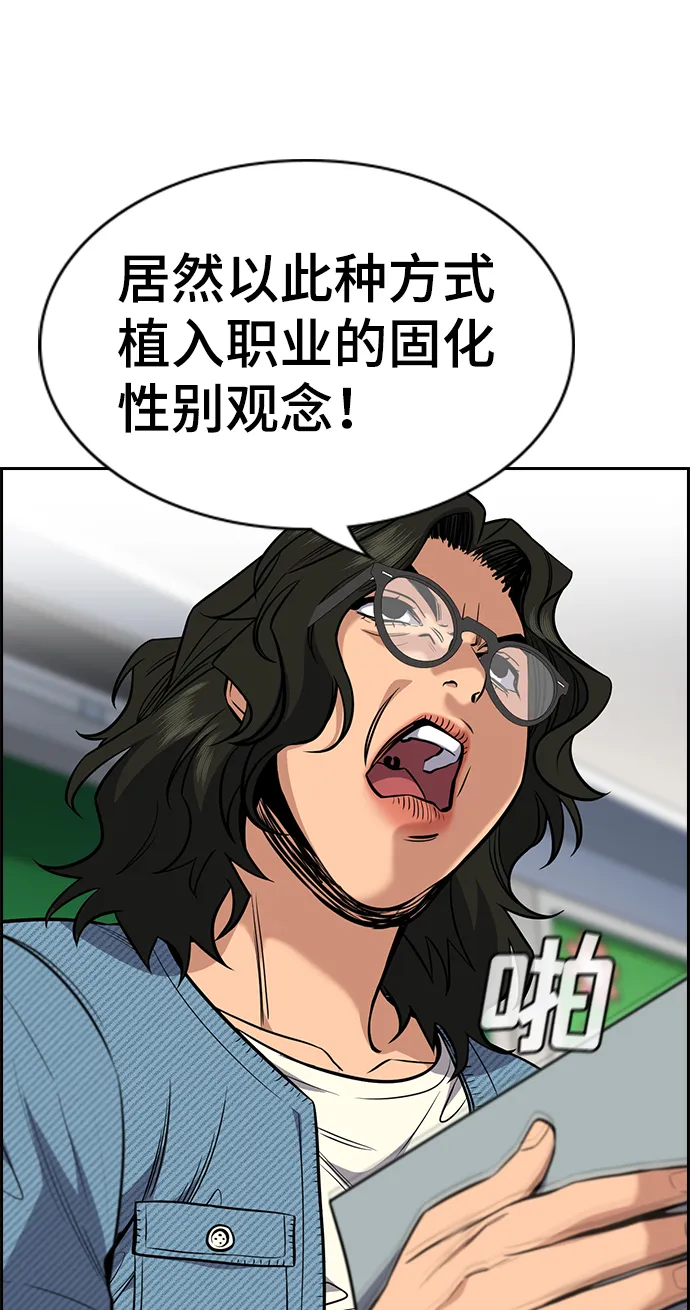第43话 第47页