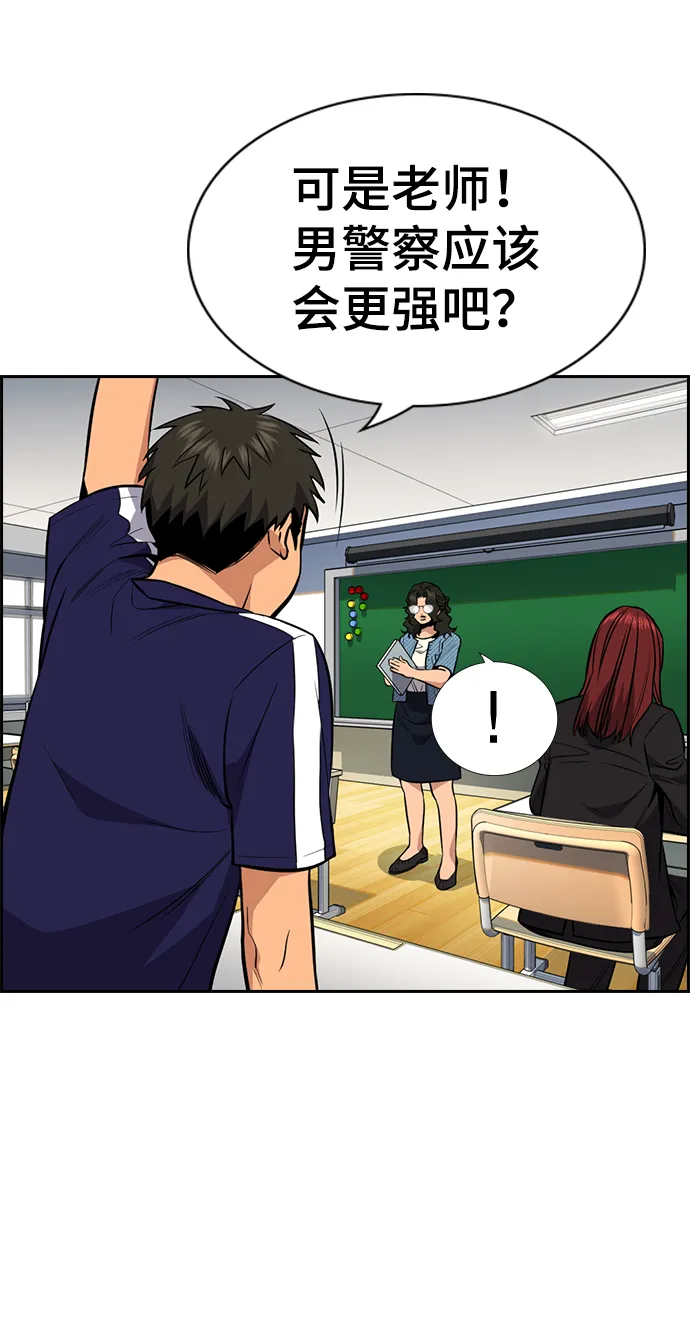 第43话 第49页