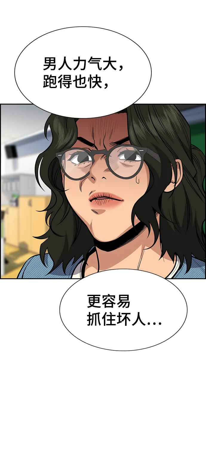 第43话 第50页