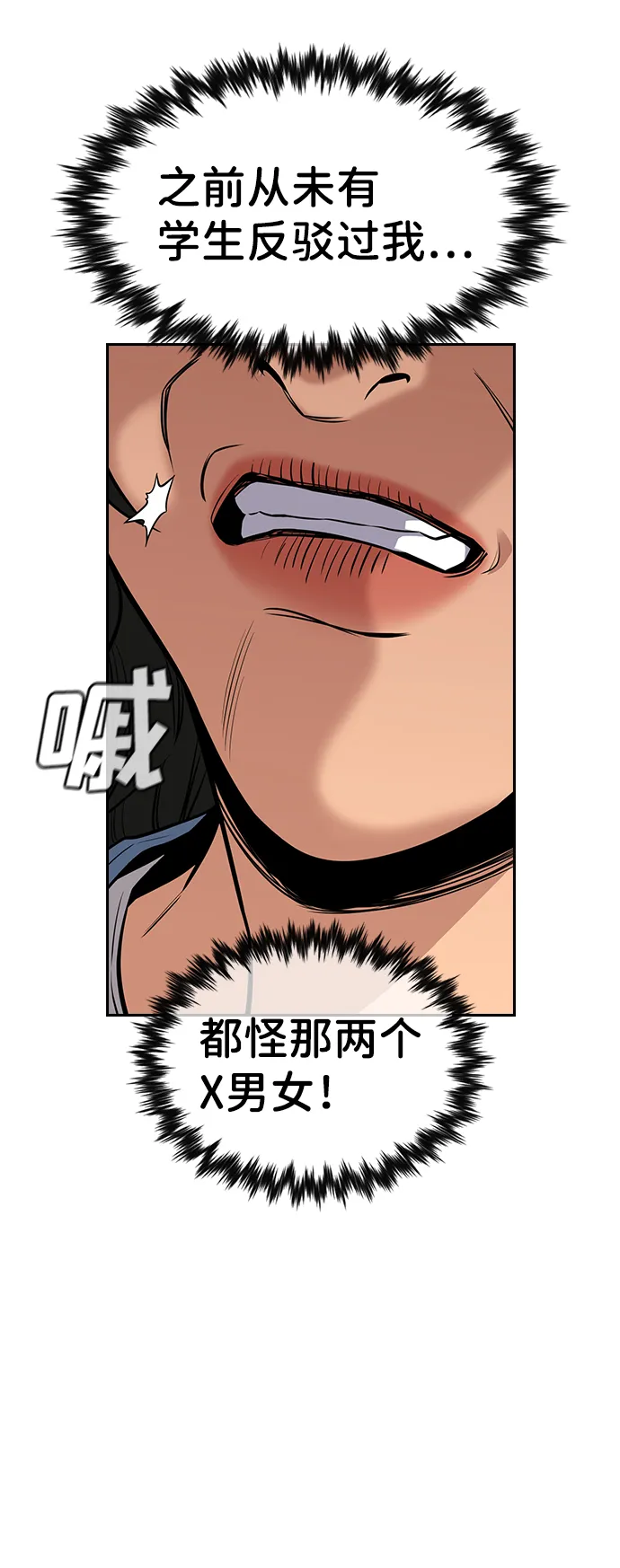 第43话 第51页