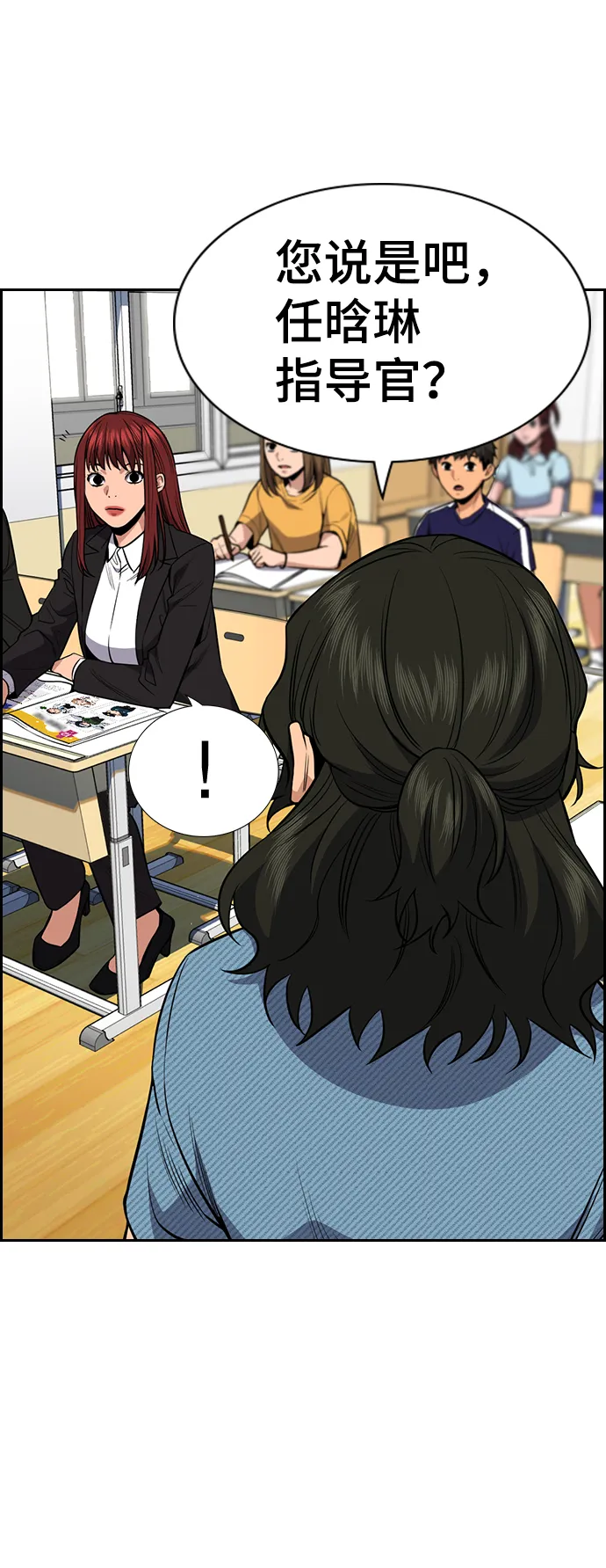 第43话 第53页
