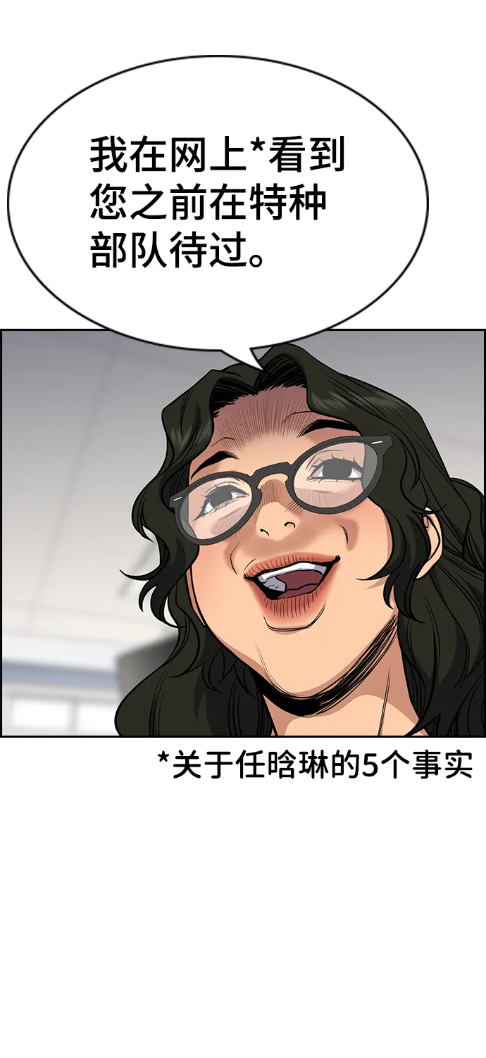 第43话 第54页