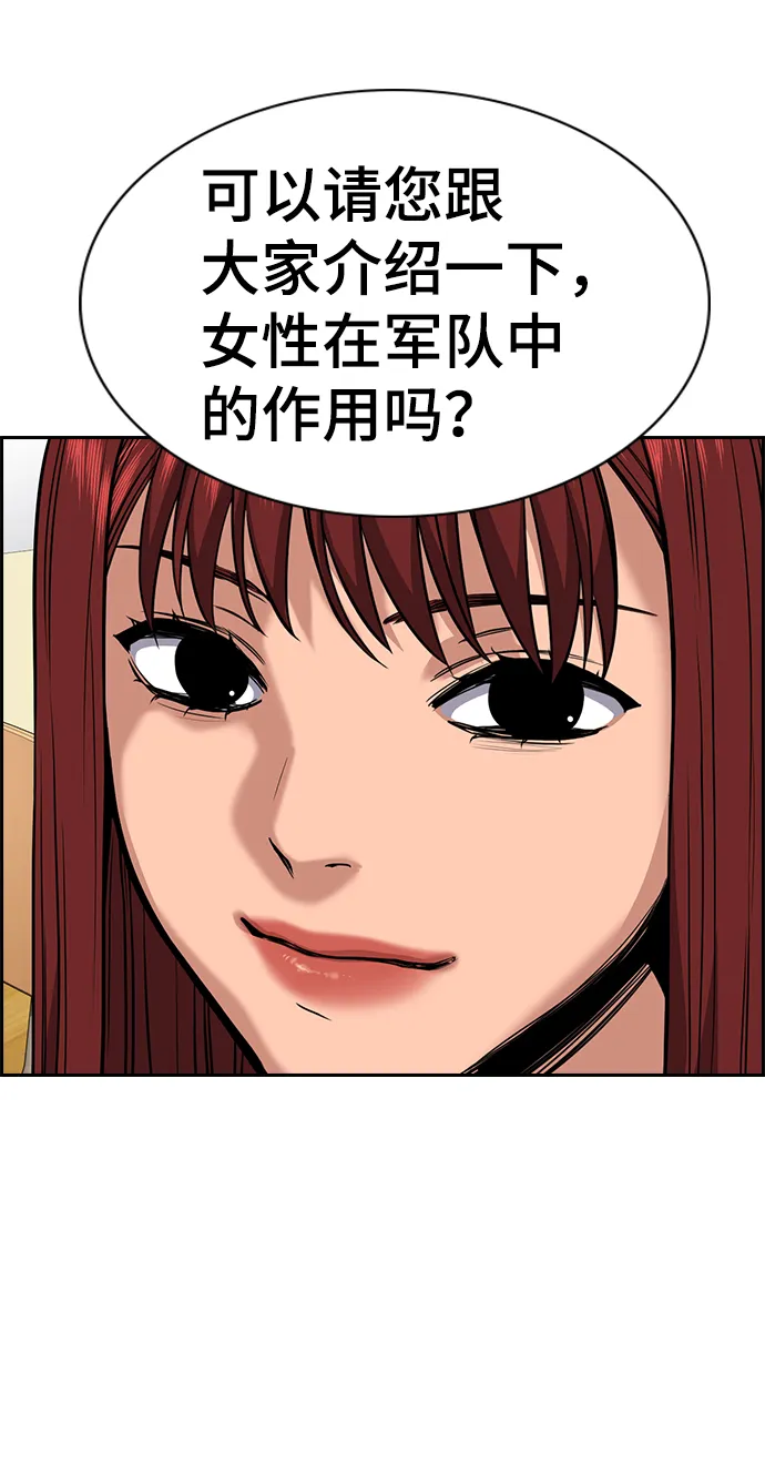 第43话 第55页