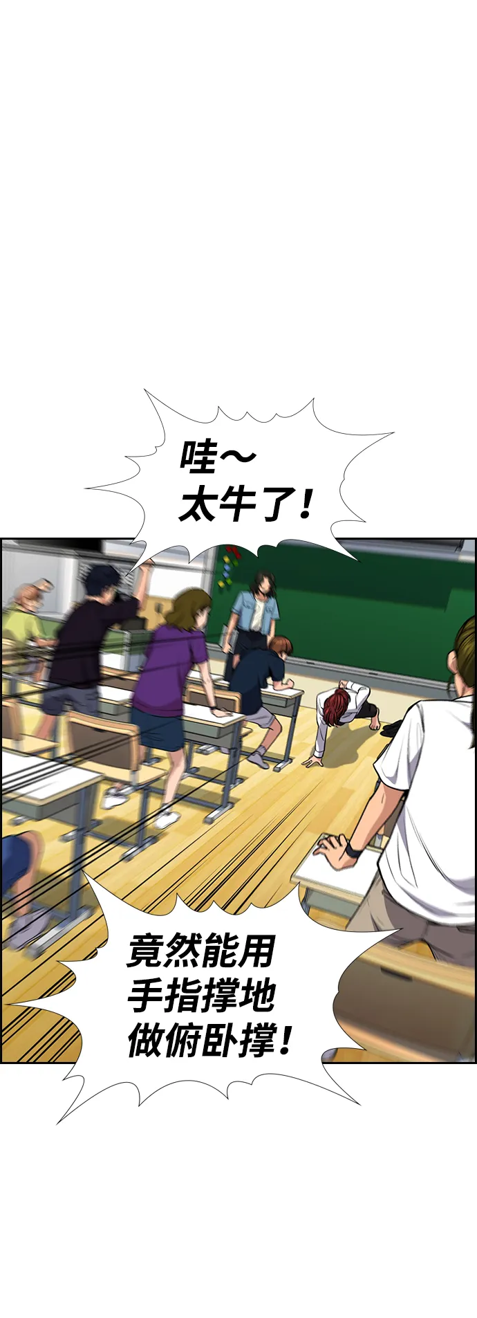 第43话 第66页