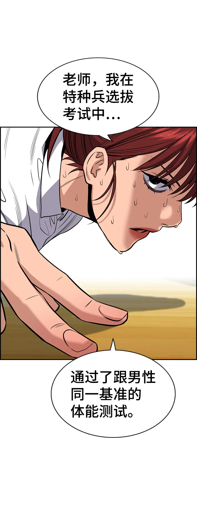 第43话 第67页
