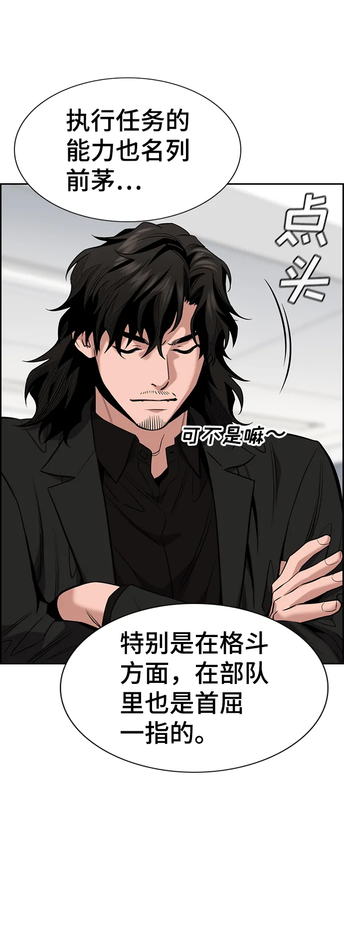 第43话 第68页