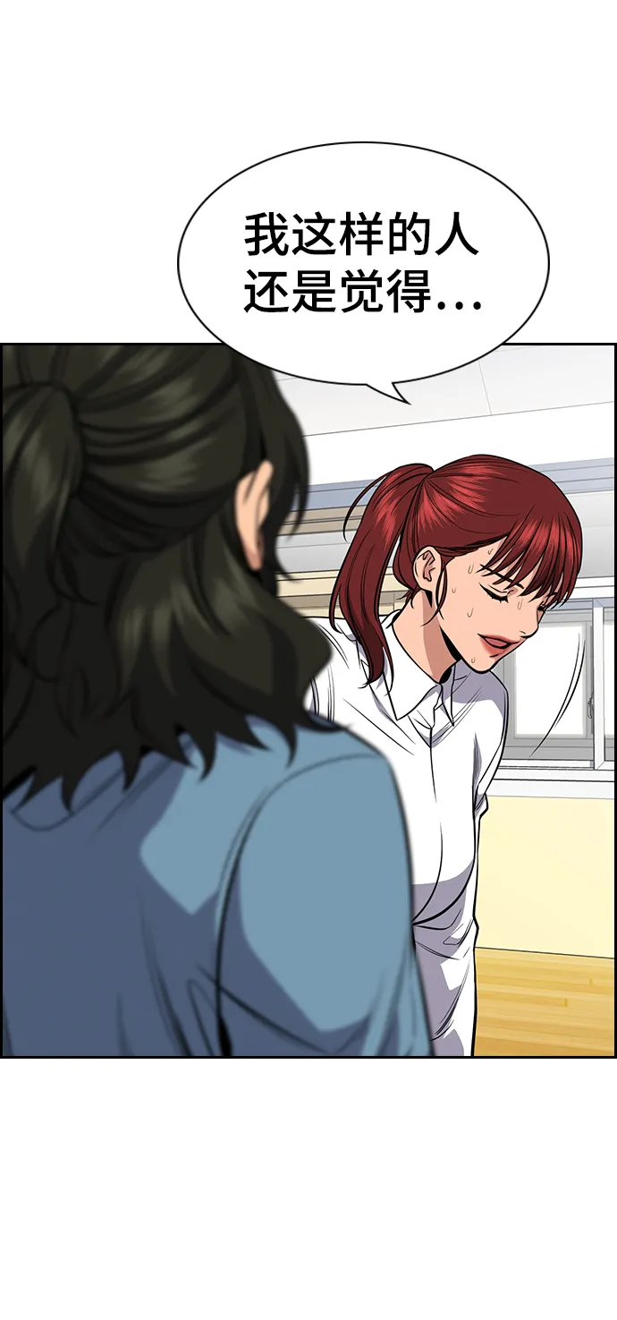 第43话 第69页