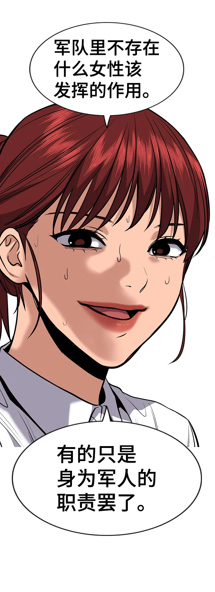 第43话 第70页