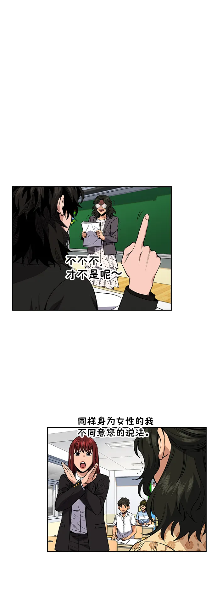 第43话 第72页