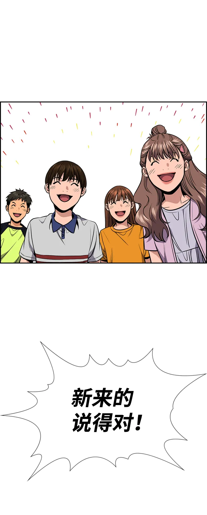 第43话 第73页