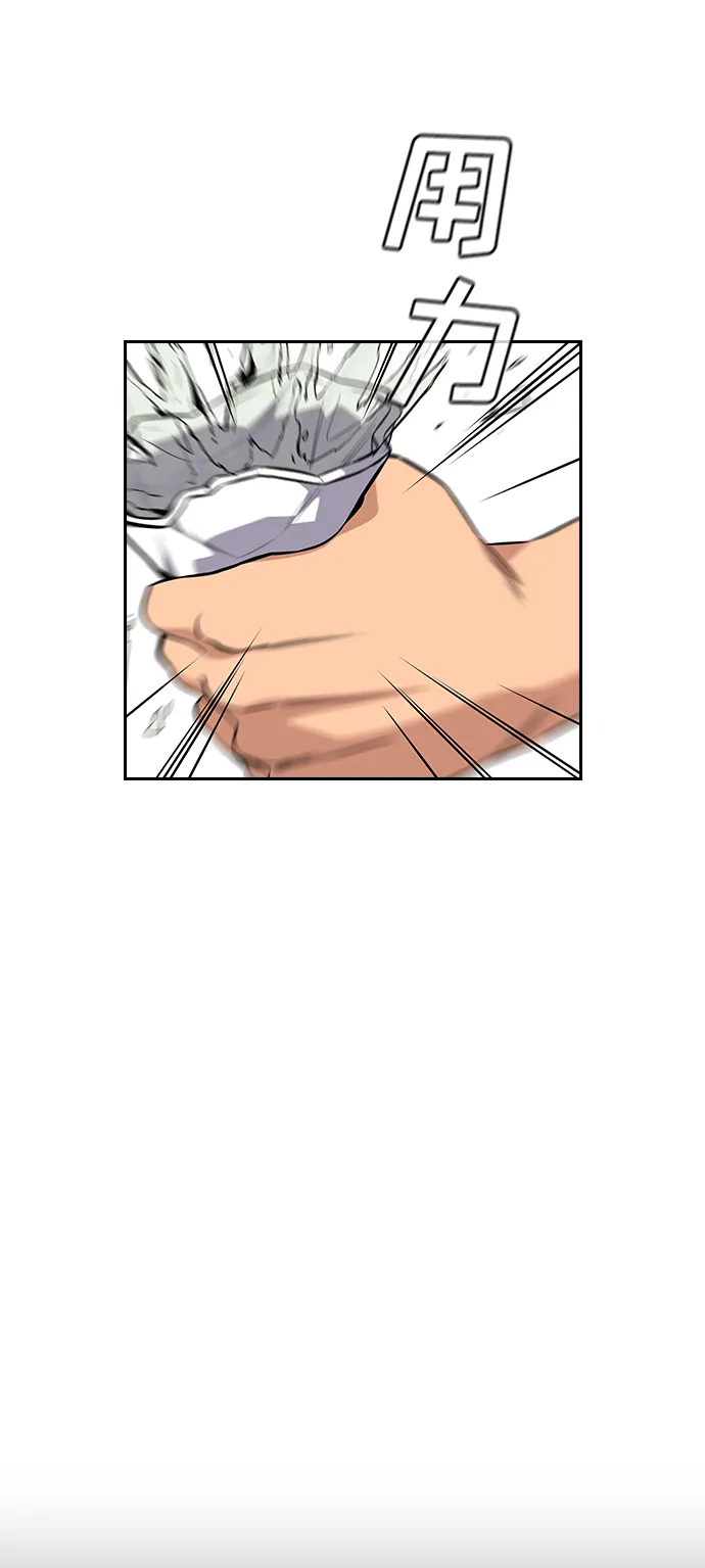 第43话 第74页