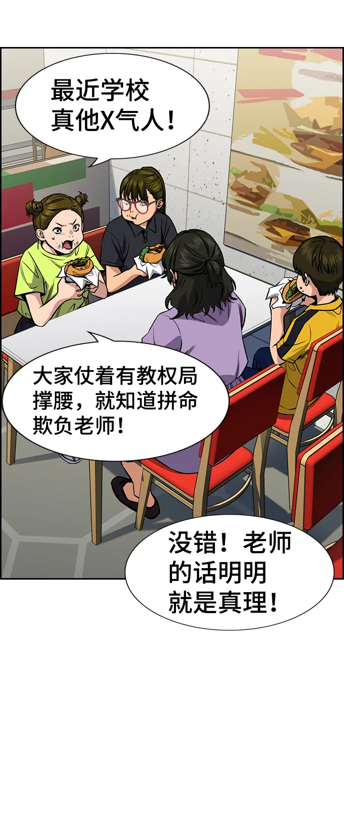 第44话 第2页
