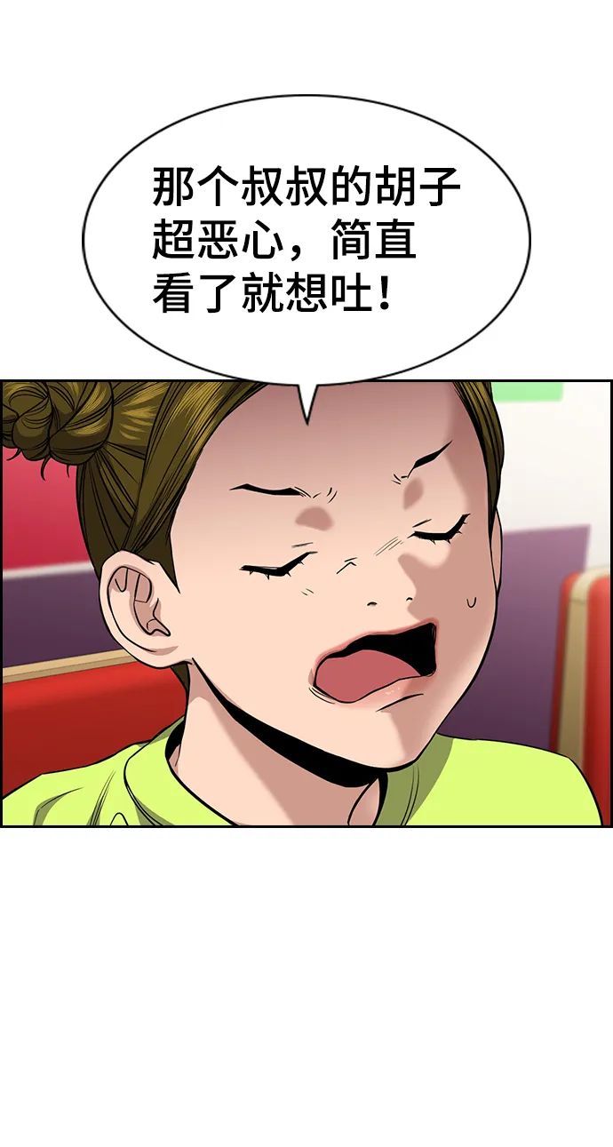 第44话 第3页