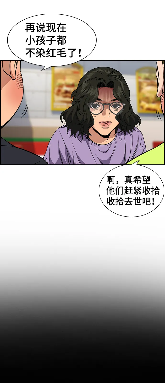 第44话 第4页