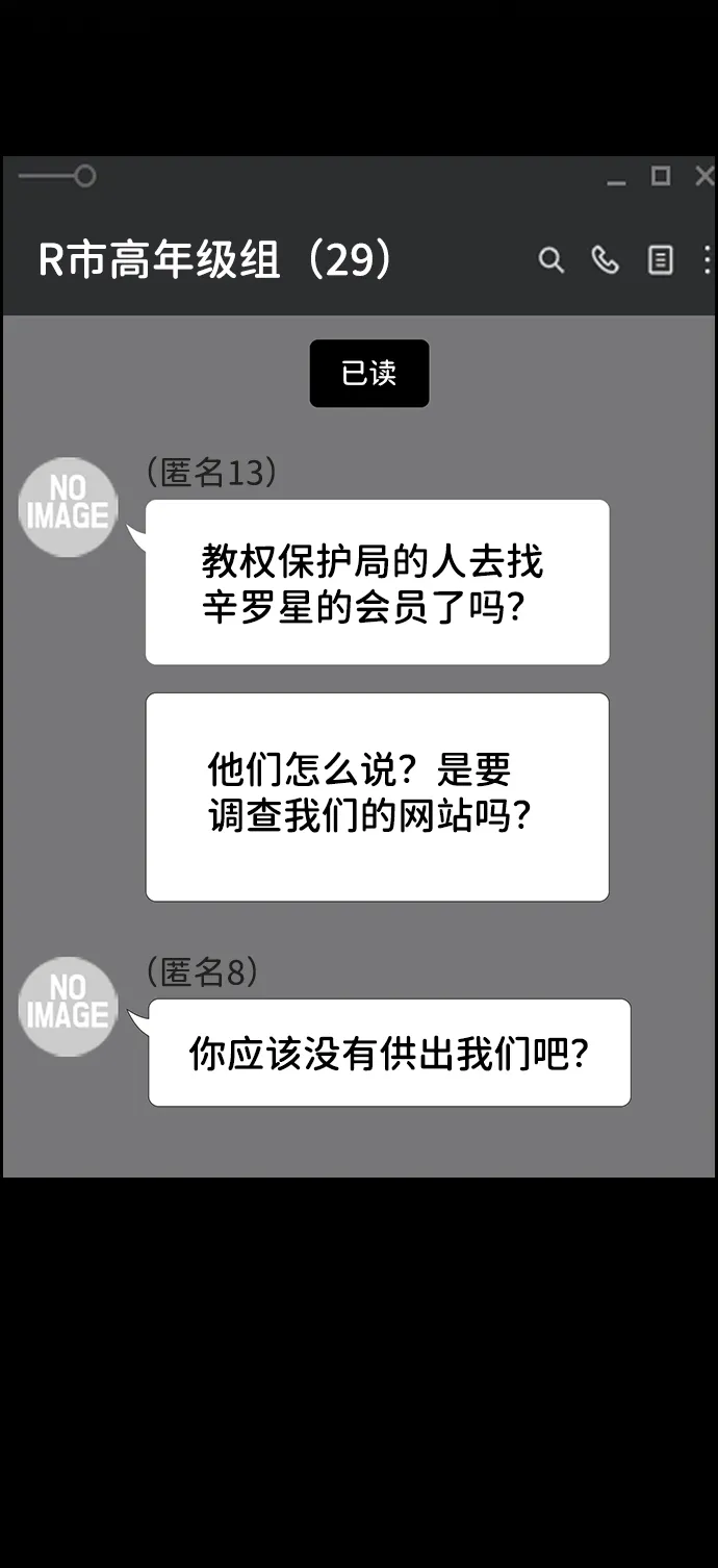 第44话 第5页