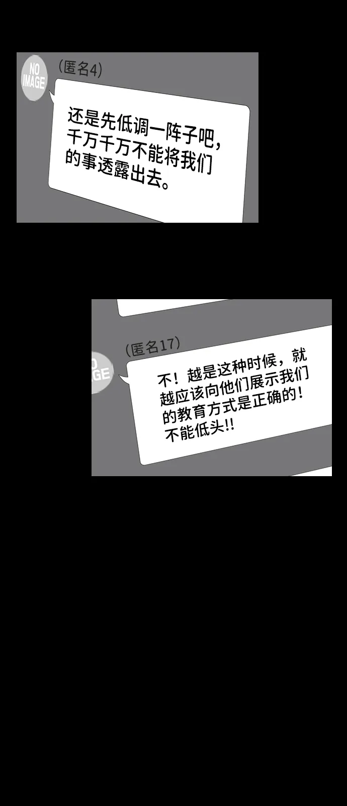第44话 第6页