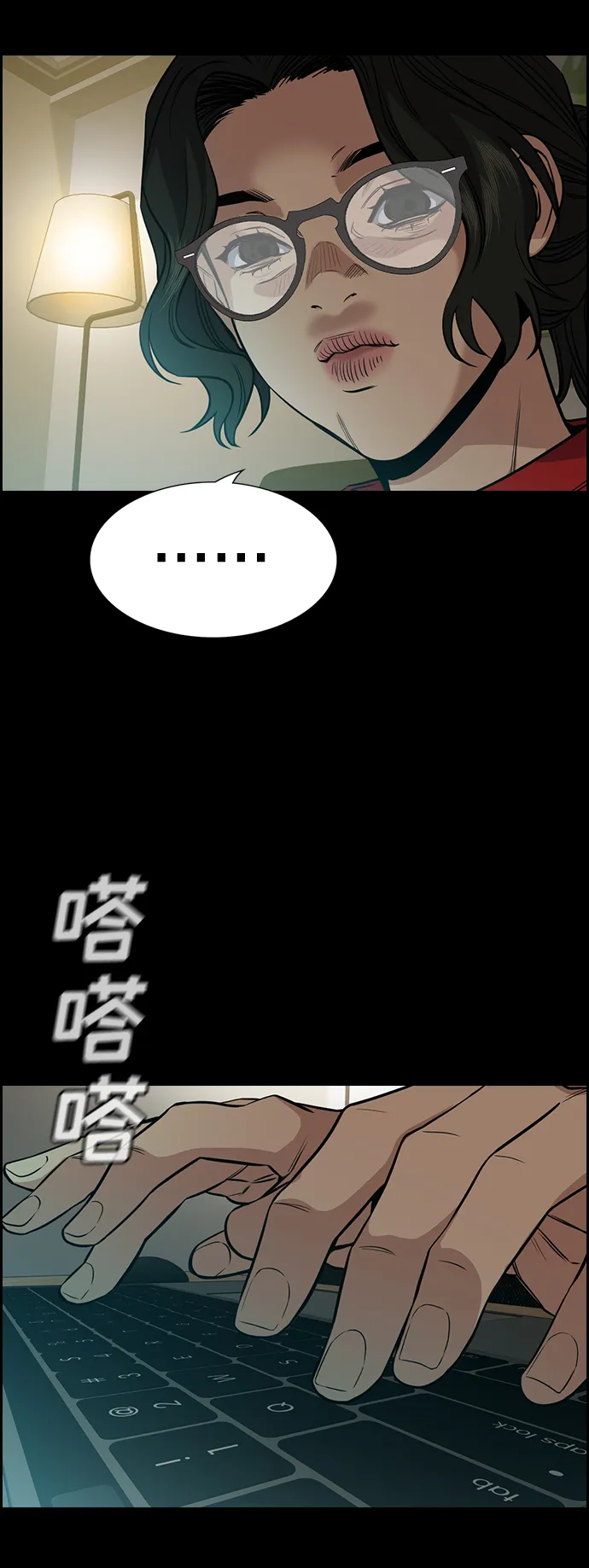 第44话 第8页