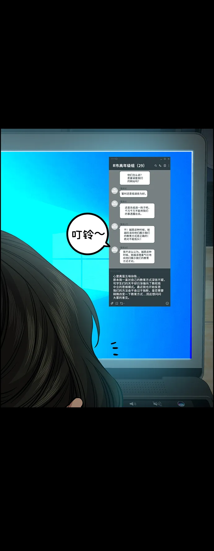 第44话 第9页