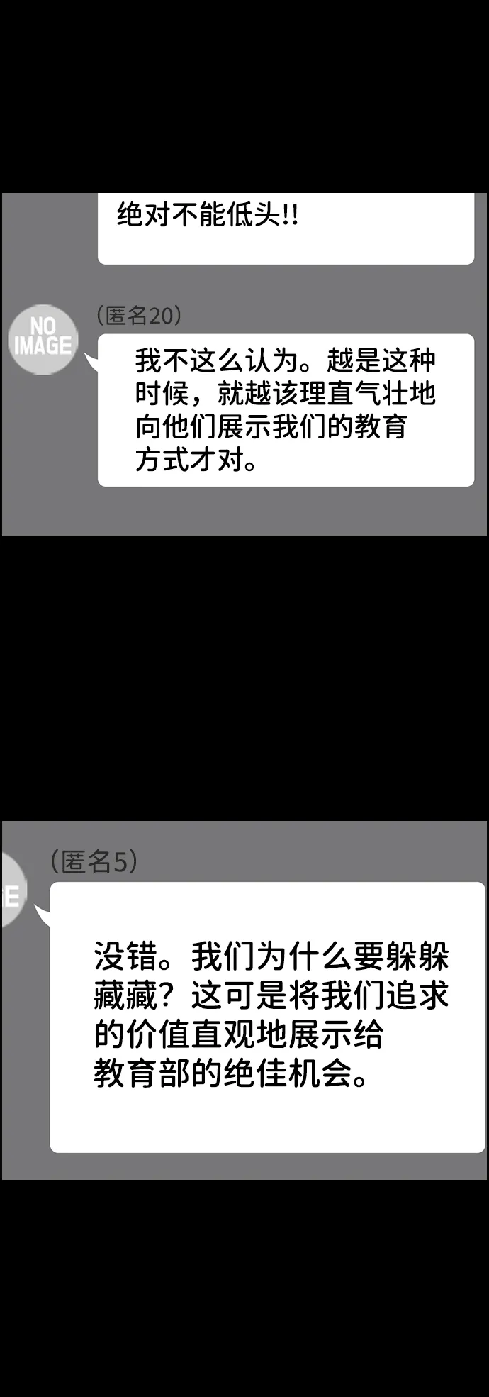 第44话 第10页