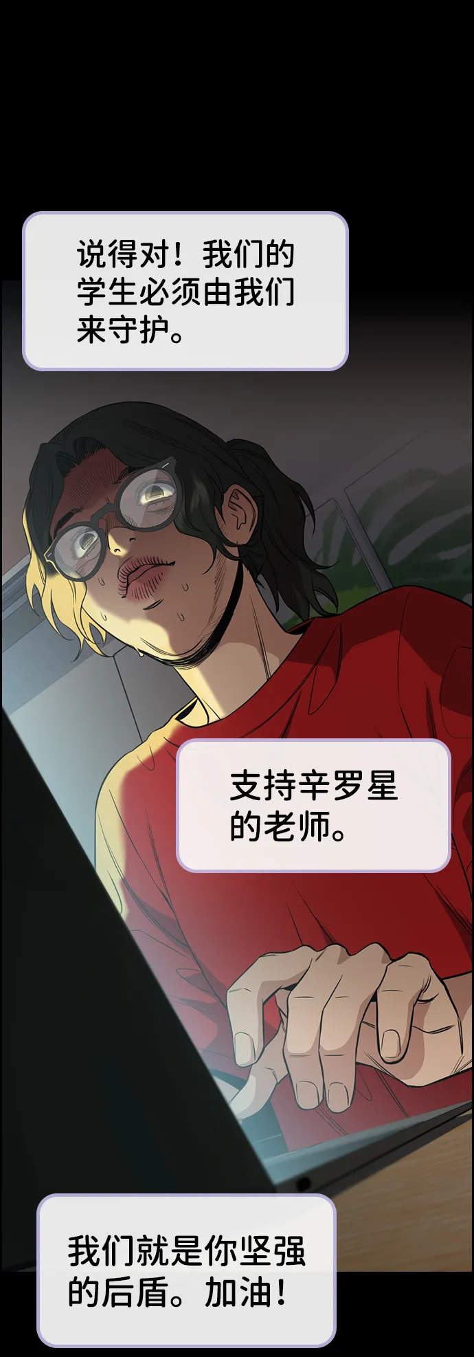 第44话 第11页