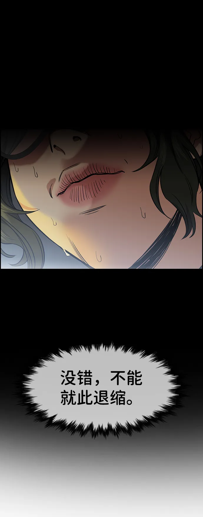 第44话 第12页