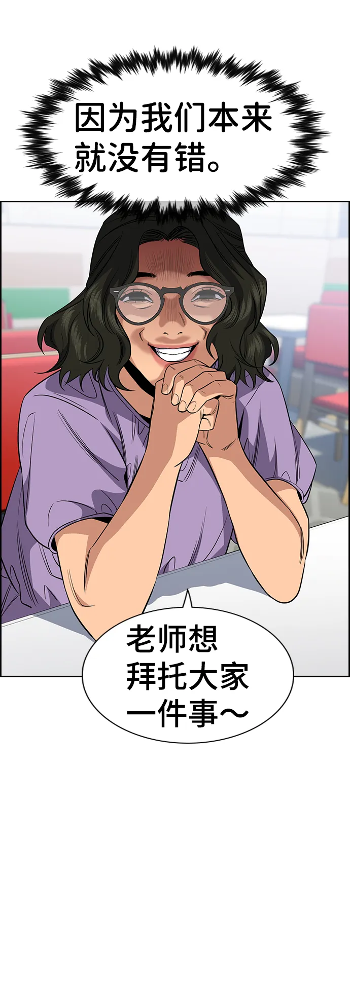 第44话 第14页