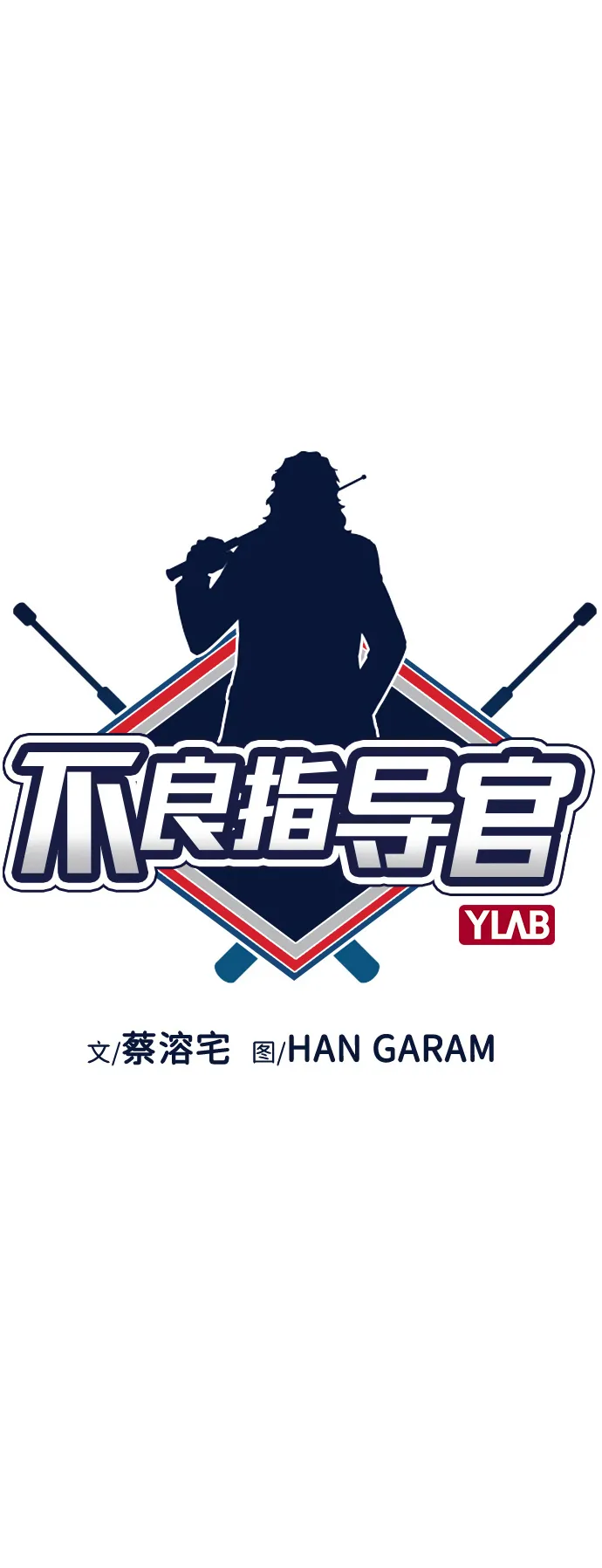 第44话 第15页