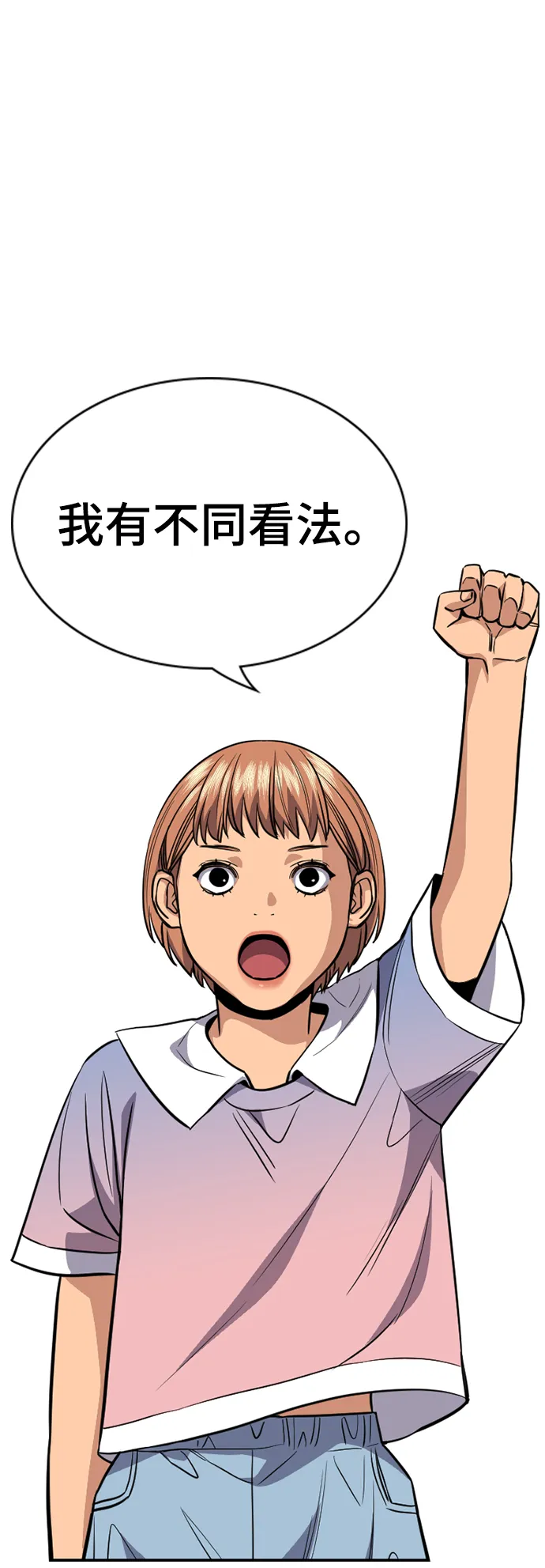 第44话 第16页