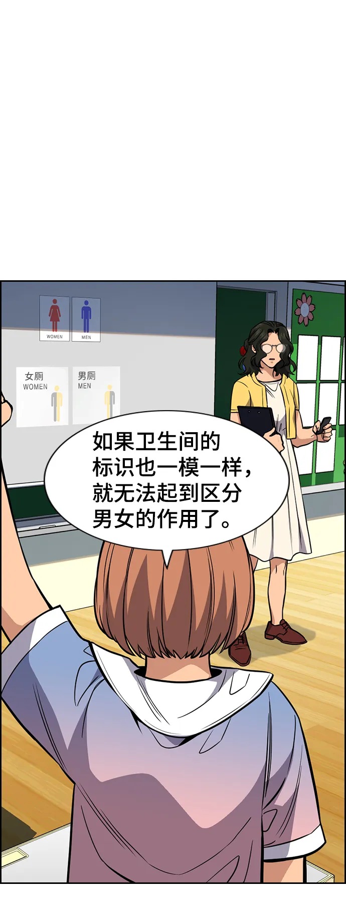 第44话 第17页