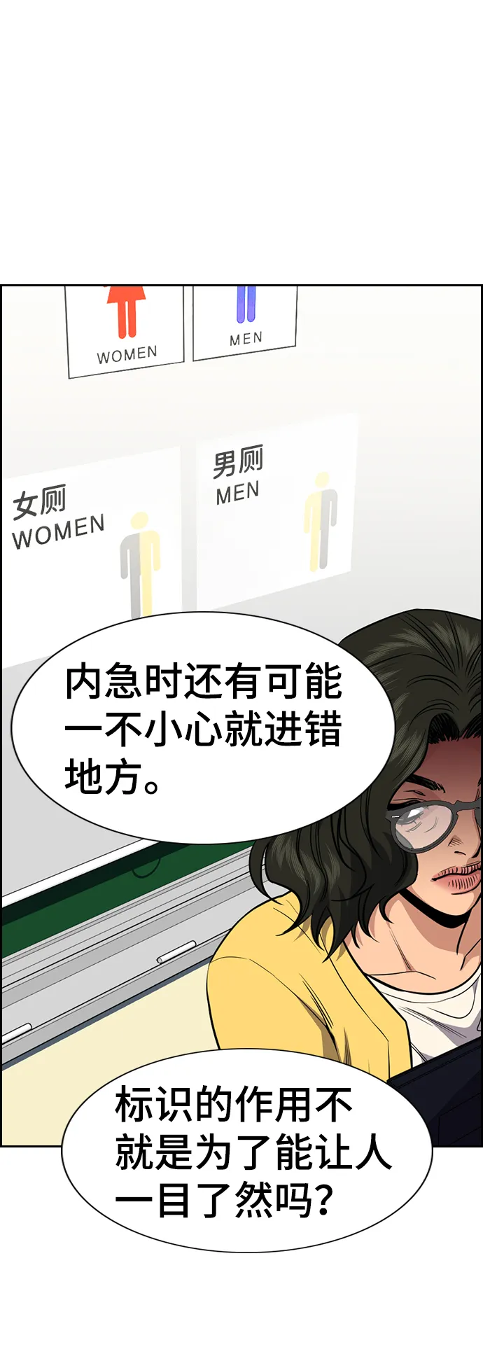 第44话 第18页